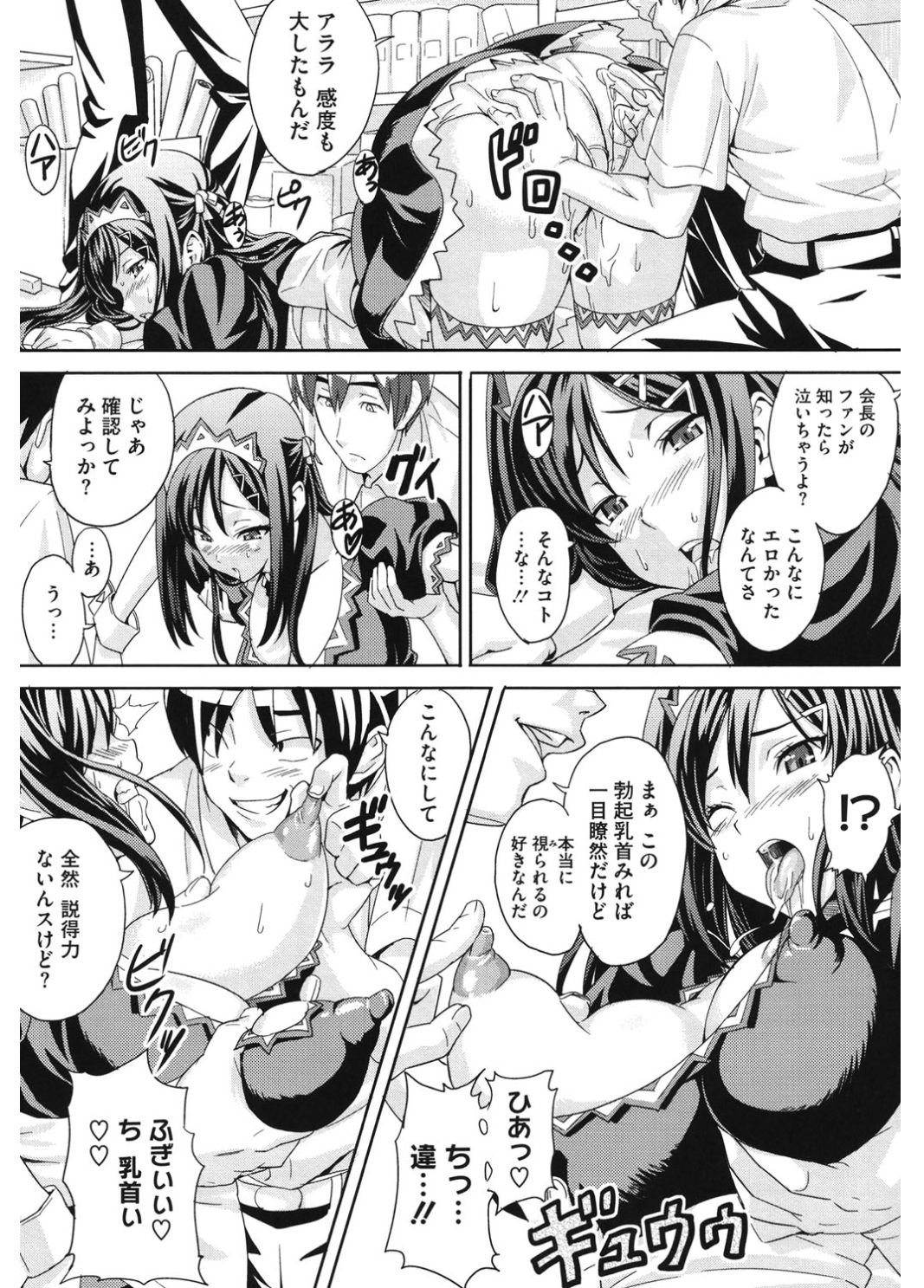 コアコレコスプレ恩納出生国ショリ