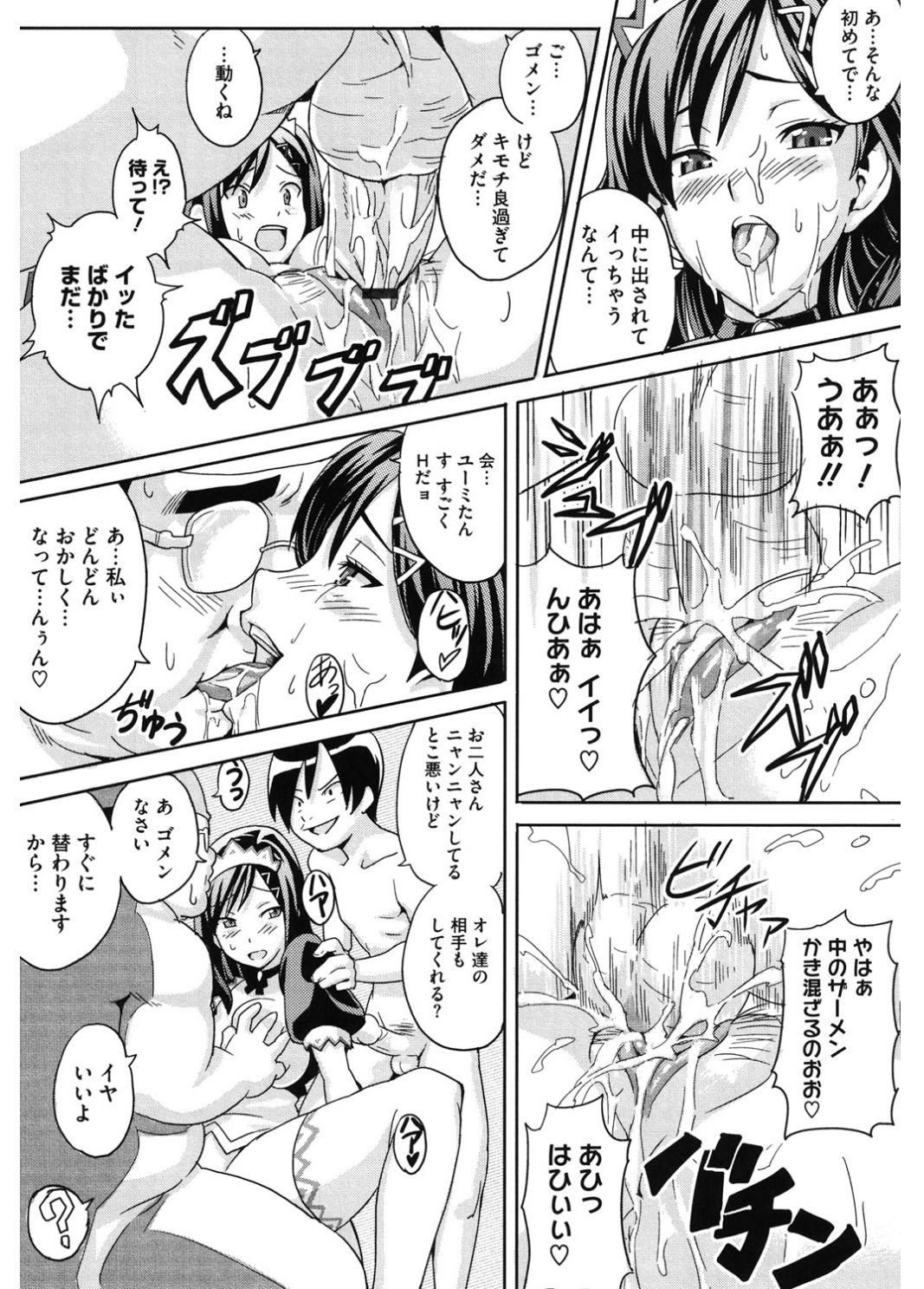 コアコレコスプレ恩納出生国ショリ