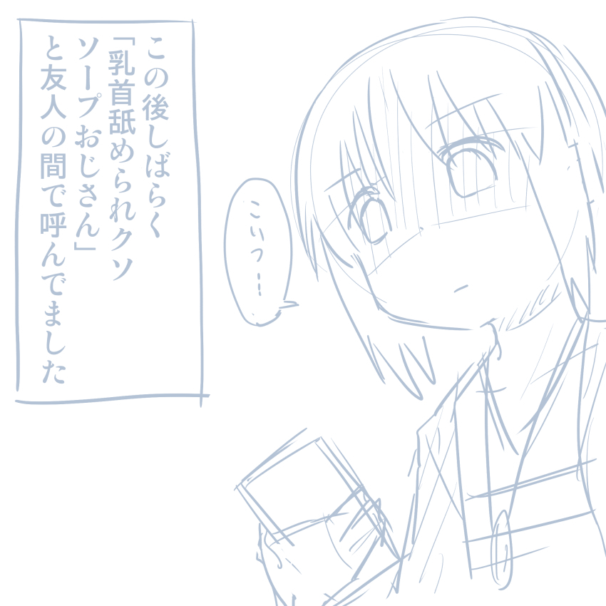 コミケレポマンガ コミケレポマンガ