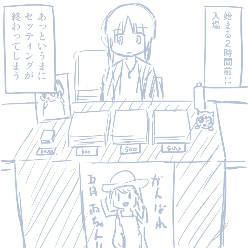 コミケレポマンガ コミケレポマンガ