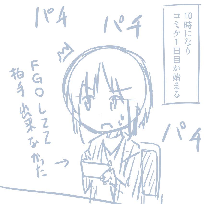 コミケレポマンガ コミケレポマンガ