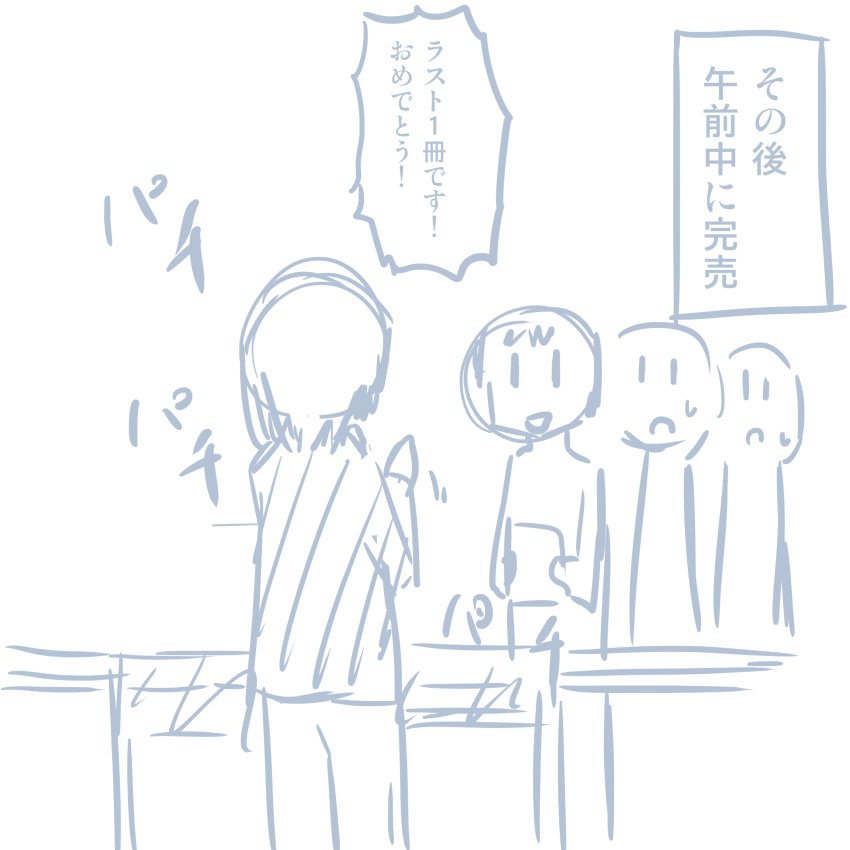 コミケレポマンガ コミケレポマンガ