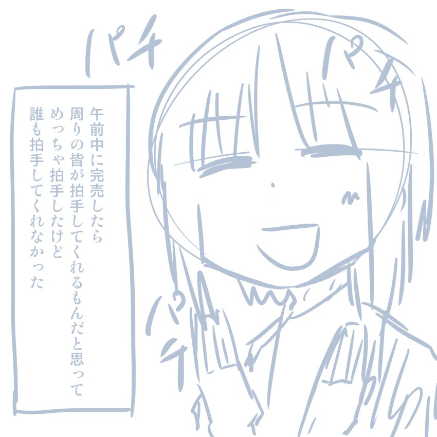 コミケレポマンガ コミケレポマンガ