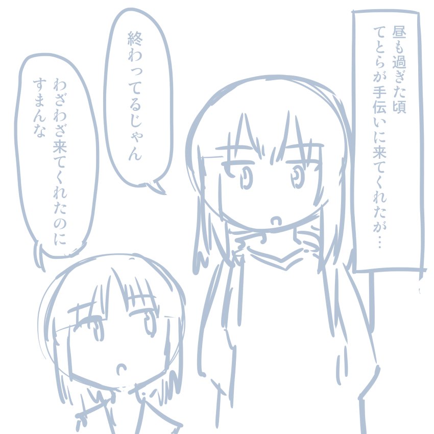 コミケレポマンガ コミケレポマンガ