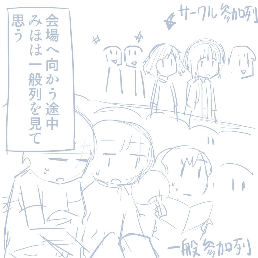 コミケレポマンガ コミケレポマンガ