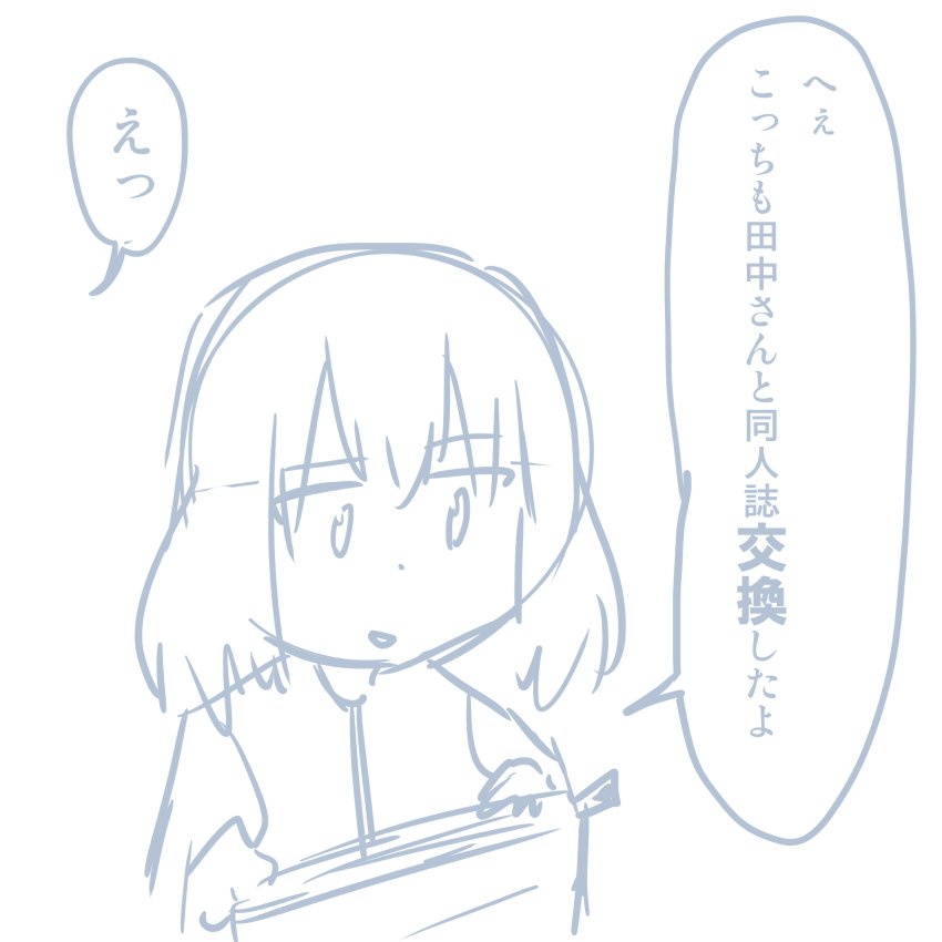 コミケレポマンガ コミケレポマンガ