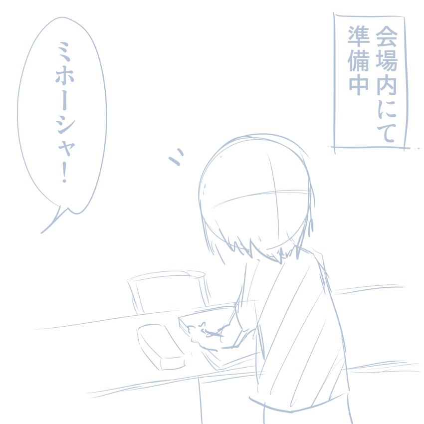 コミケレポマンガ コミケレポマンガ