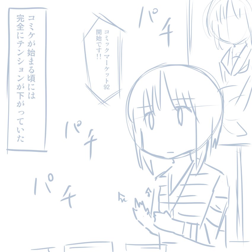 コミケレポマンガ コミケレポマンガ