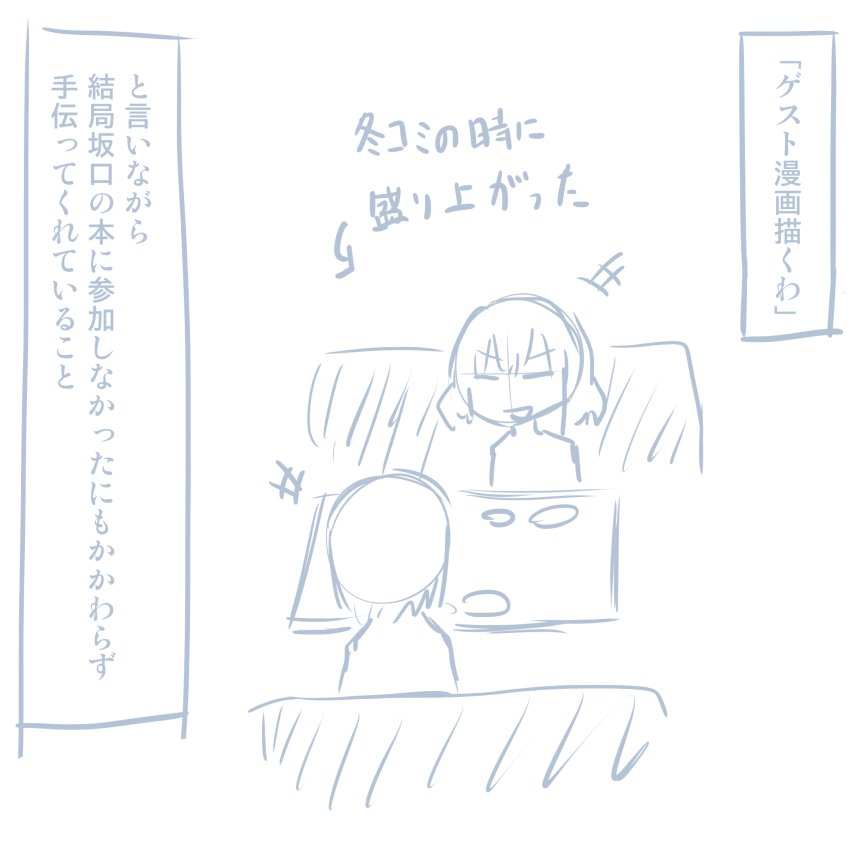 コミケレポマンガ コミケレポマンガ