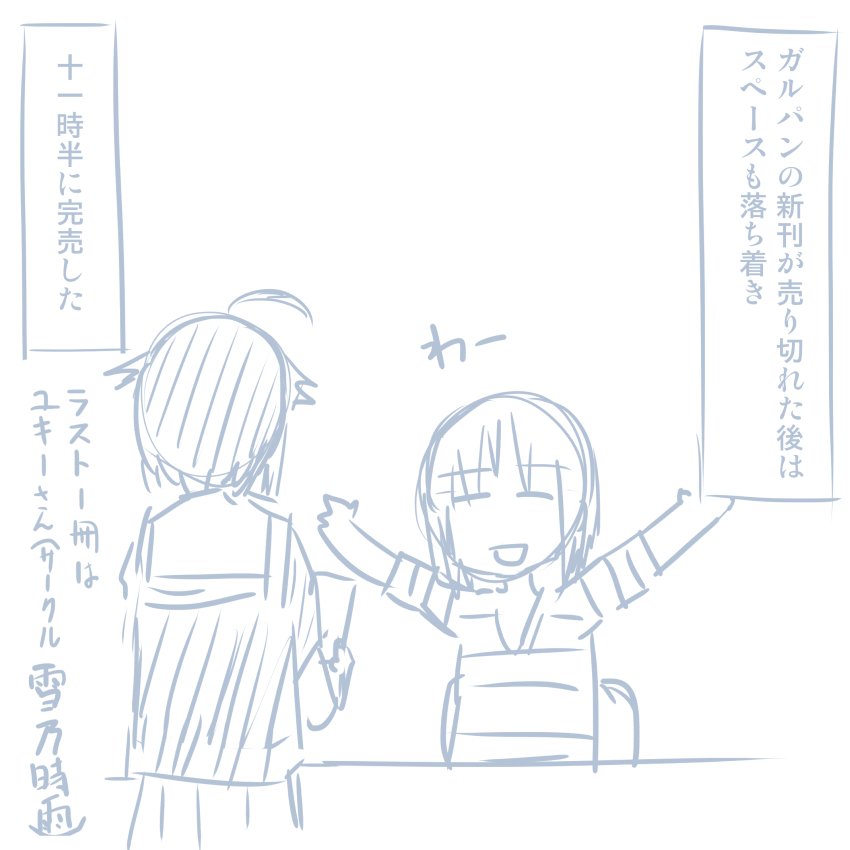 コミケレポマンガ コミケレポマンガ