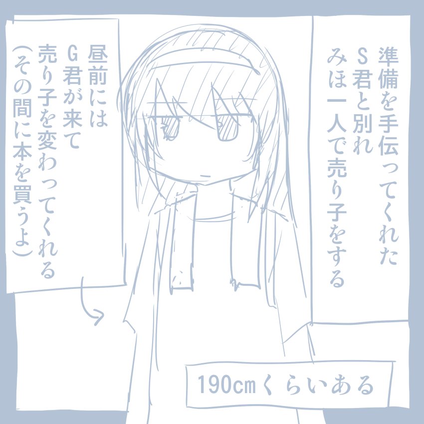 コミケレポマンガ コミケレポマンガ