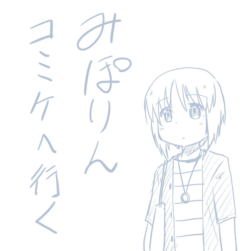 コミケレポマンガ コミケレポマンガ