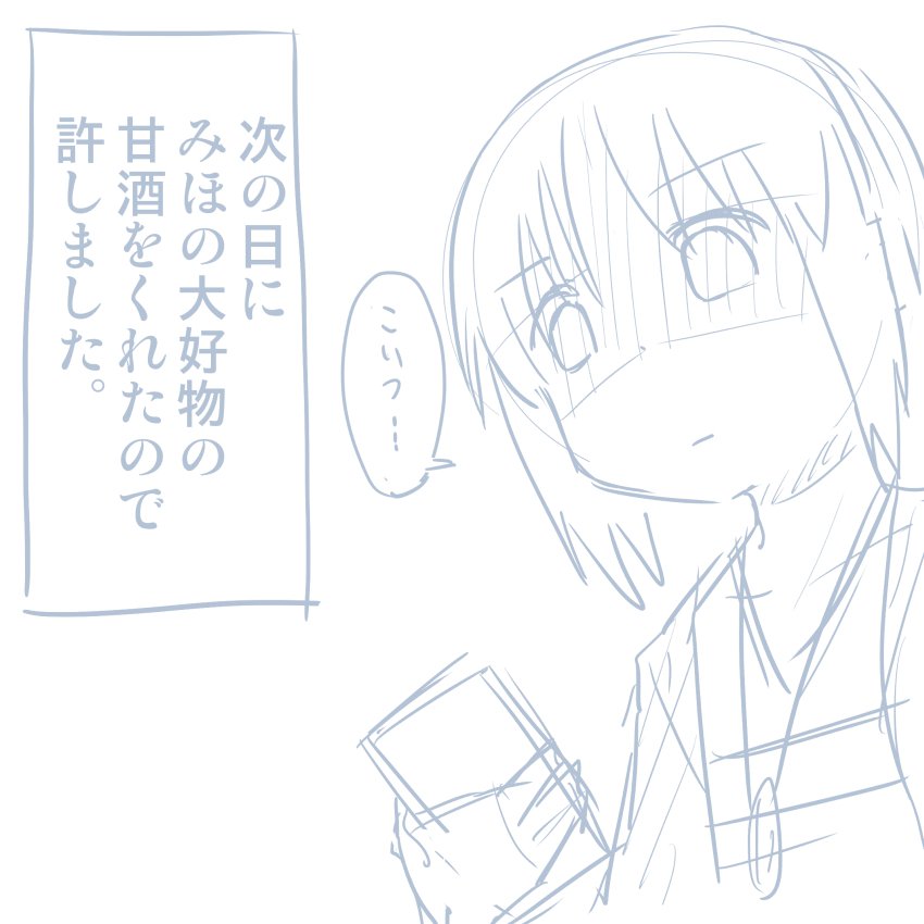 コミケレポマンガ コミケレポマンガ