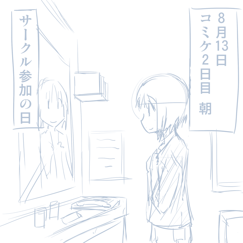 コミケレポマンガ コミケレポマンガ