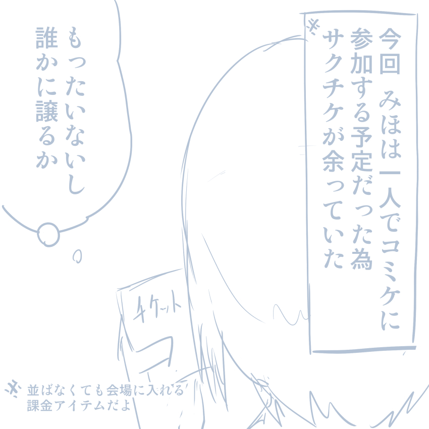 コミケレポマンガ コミケレポマンガ