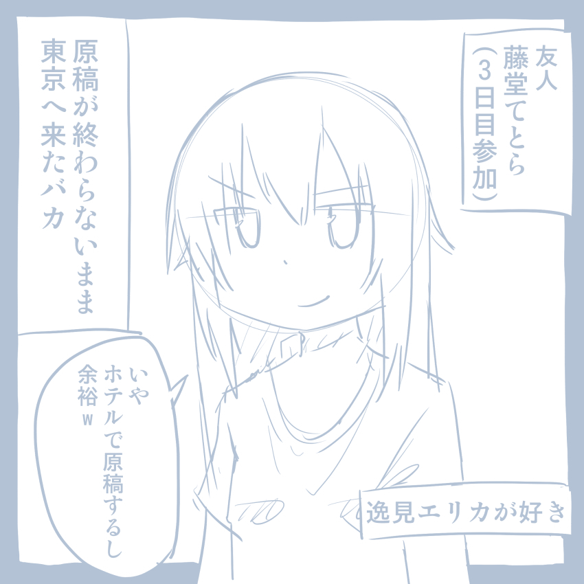 コミケレポマンガ コミケレポマンガ