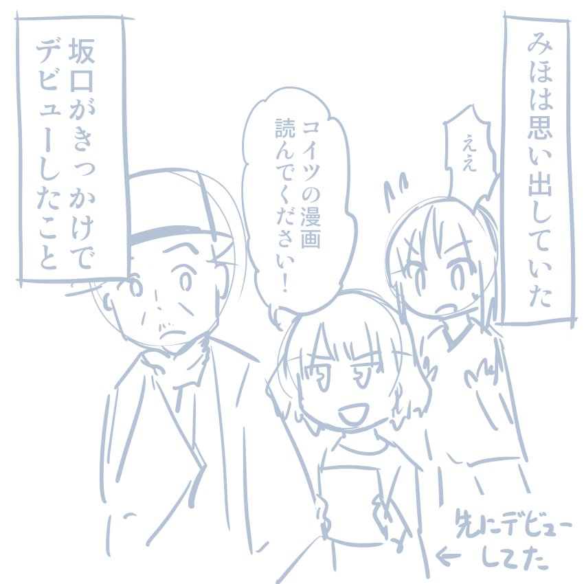 コミケレポマンガ コミケレポマンガ