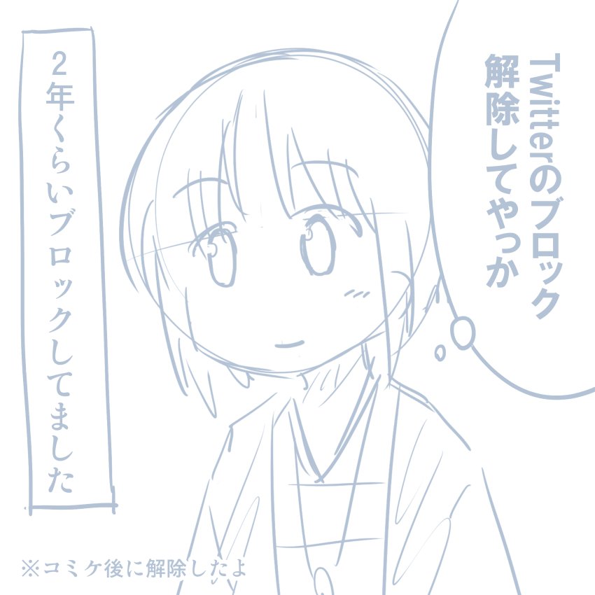 コミケレポマンガ コミケレポマンガ