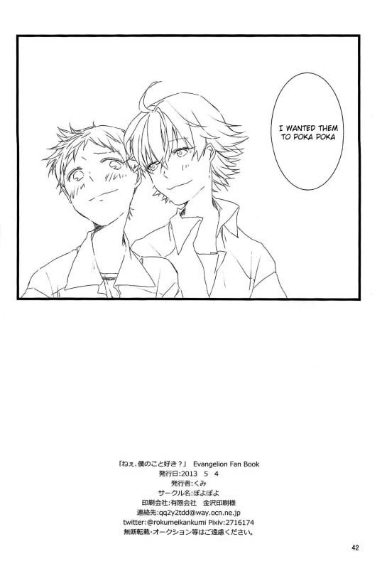 ねえ、ぼくの箏すき？ |ねえ、あなたは私を愛していますか？ {Spluuuuurt}