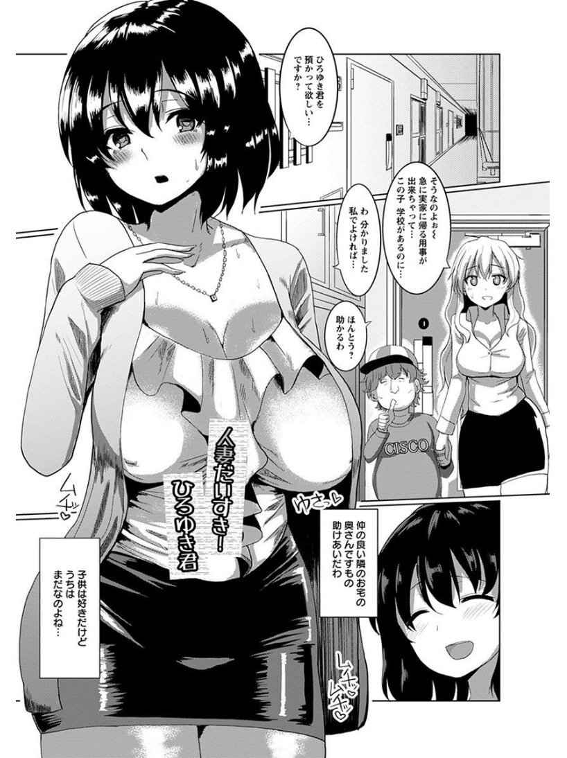 エンジェルクラブメガVol.7