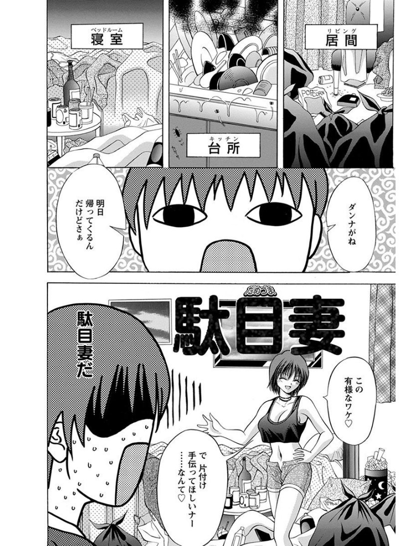 エンジェルクラブメガVol.7