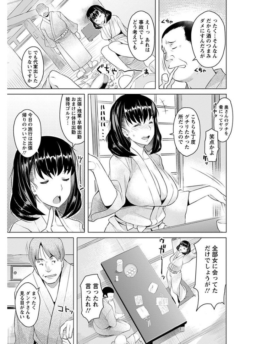 エンジェルクラブメガVol.7
