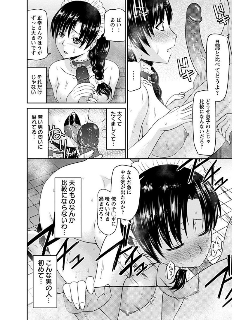 エンジェルクラブメガVol.7