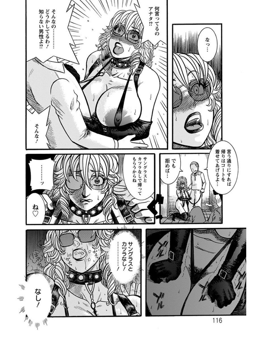 エンジェルクラブメガVol.7