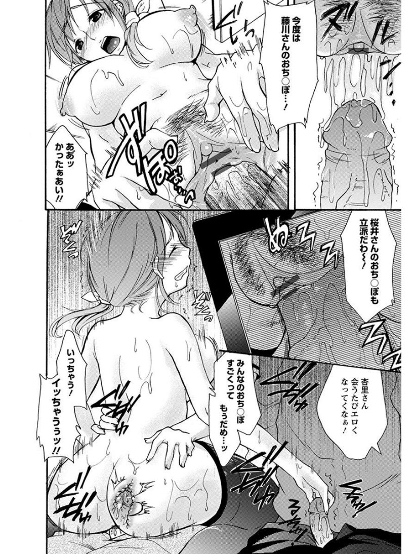 エンジェルクラブメガVol.7