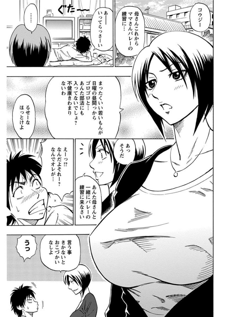 エンジェルクラブメガVol.7