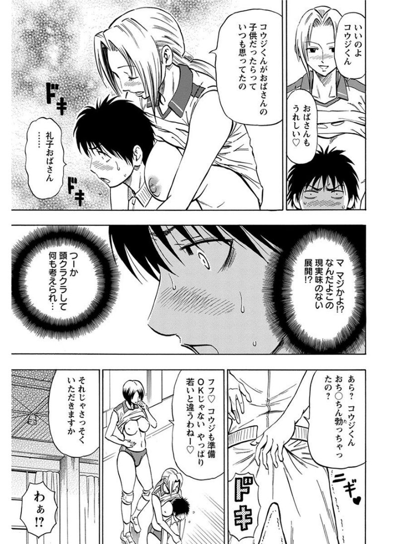 エンジェルクラブメガVol.7