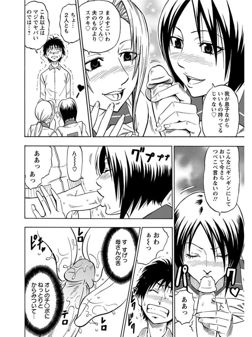 エンジェルクラブメガVol.7