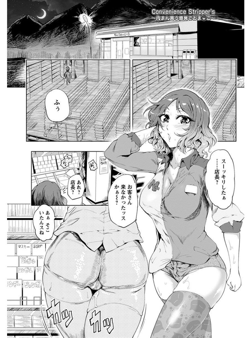 エンジェルクラブメガVol.7