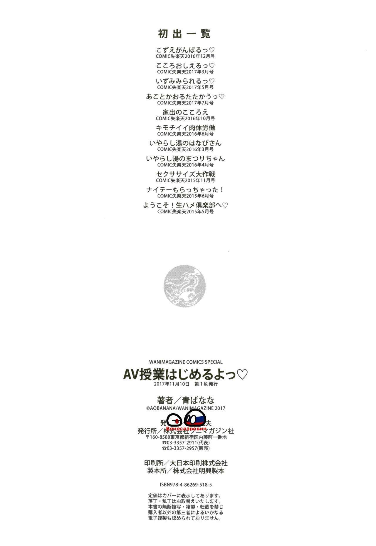 AVレッスンはじめよ| AV授業要了喔