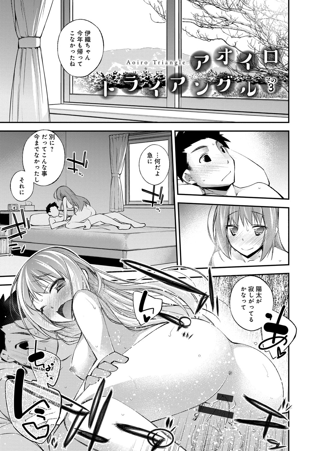 パラダイスハザード