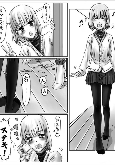 お姉ちゃんはおもちゃやそうの2vol.2 |ビッグシスターズトイストアパート2Vol。 2 お姉ちゃんはおもちゃやそうの2vol.2 |ビッグシスターズトイストアパート2Vol。 2