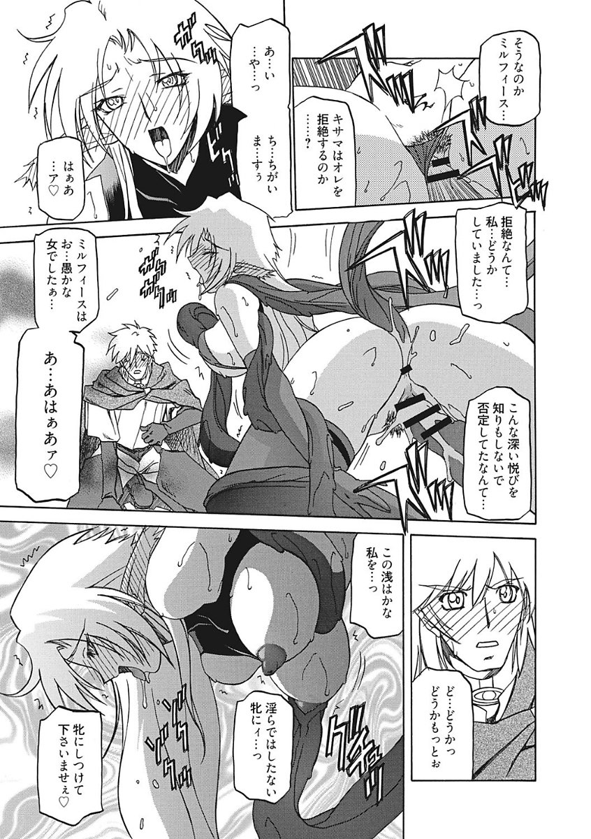 七彩のラムロスIII