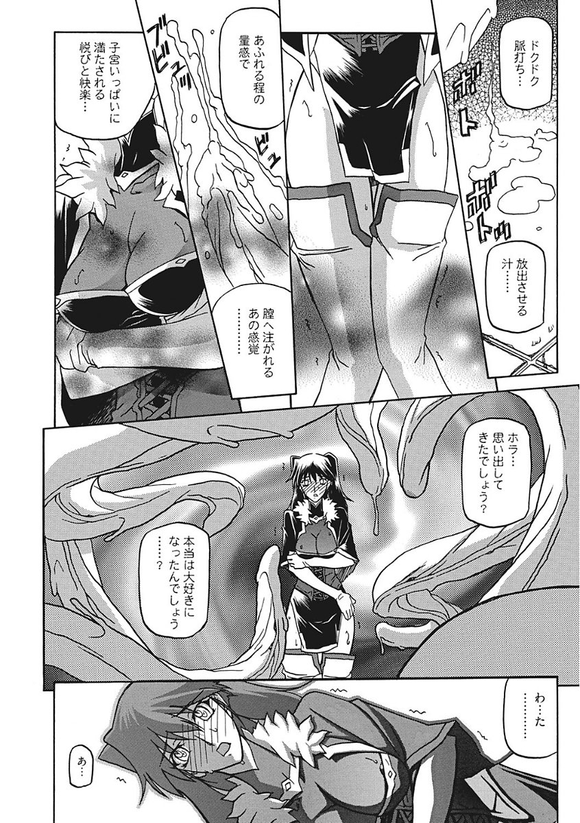 七彩のラムロスIII