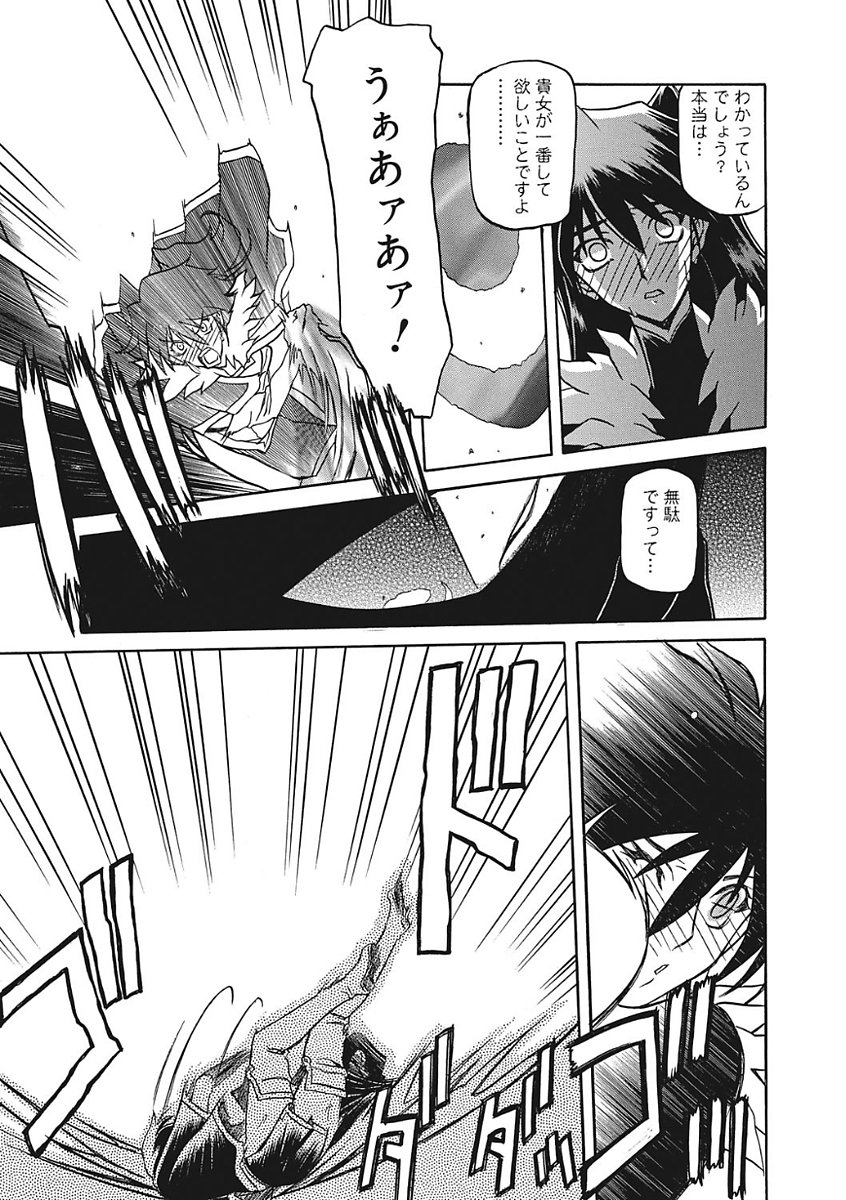 七彩のラムロスIII