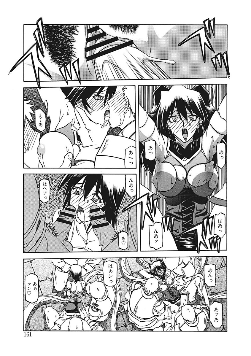 七彩のラムロスIII