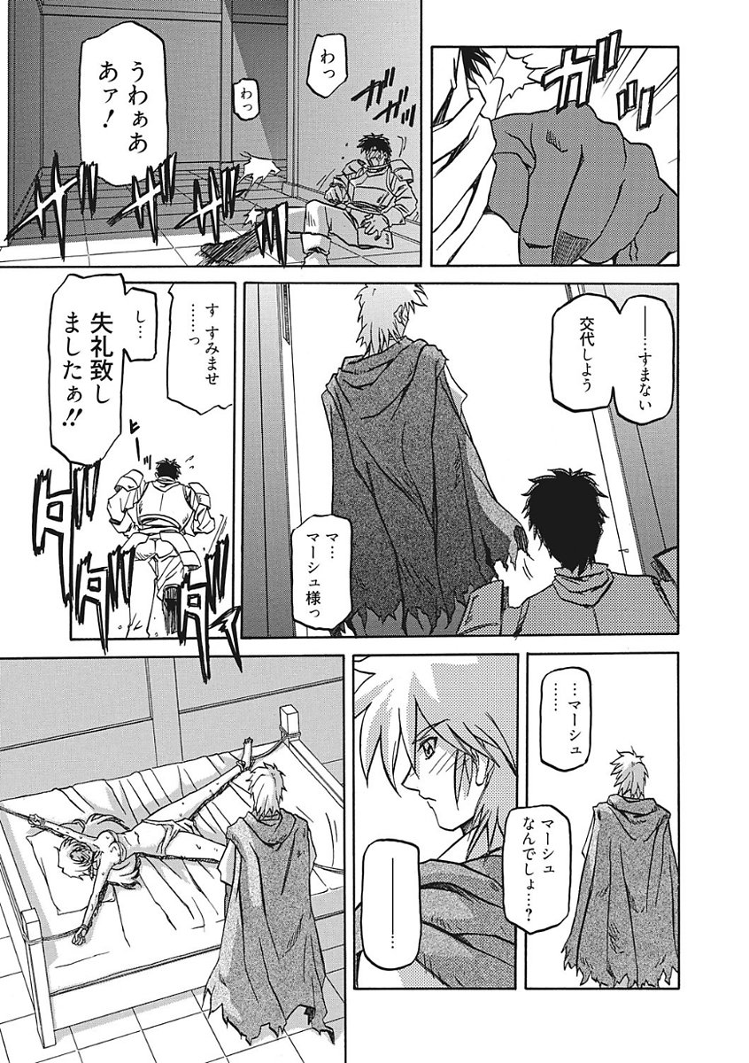 七彩のラムロスIII