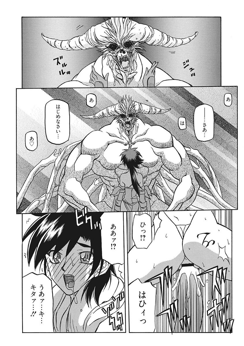 七彩のラムロスIII