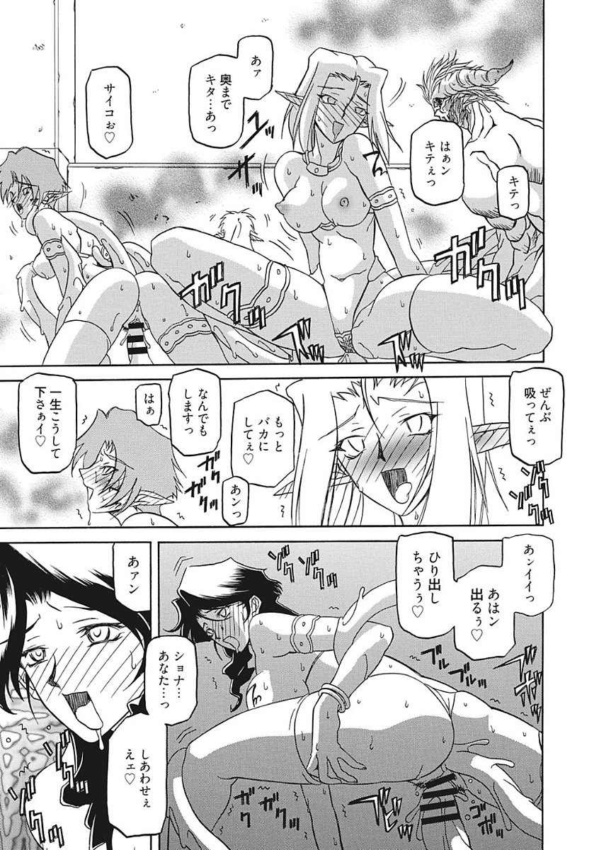 七彩のラムロスIII