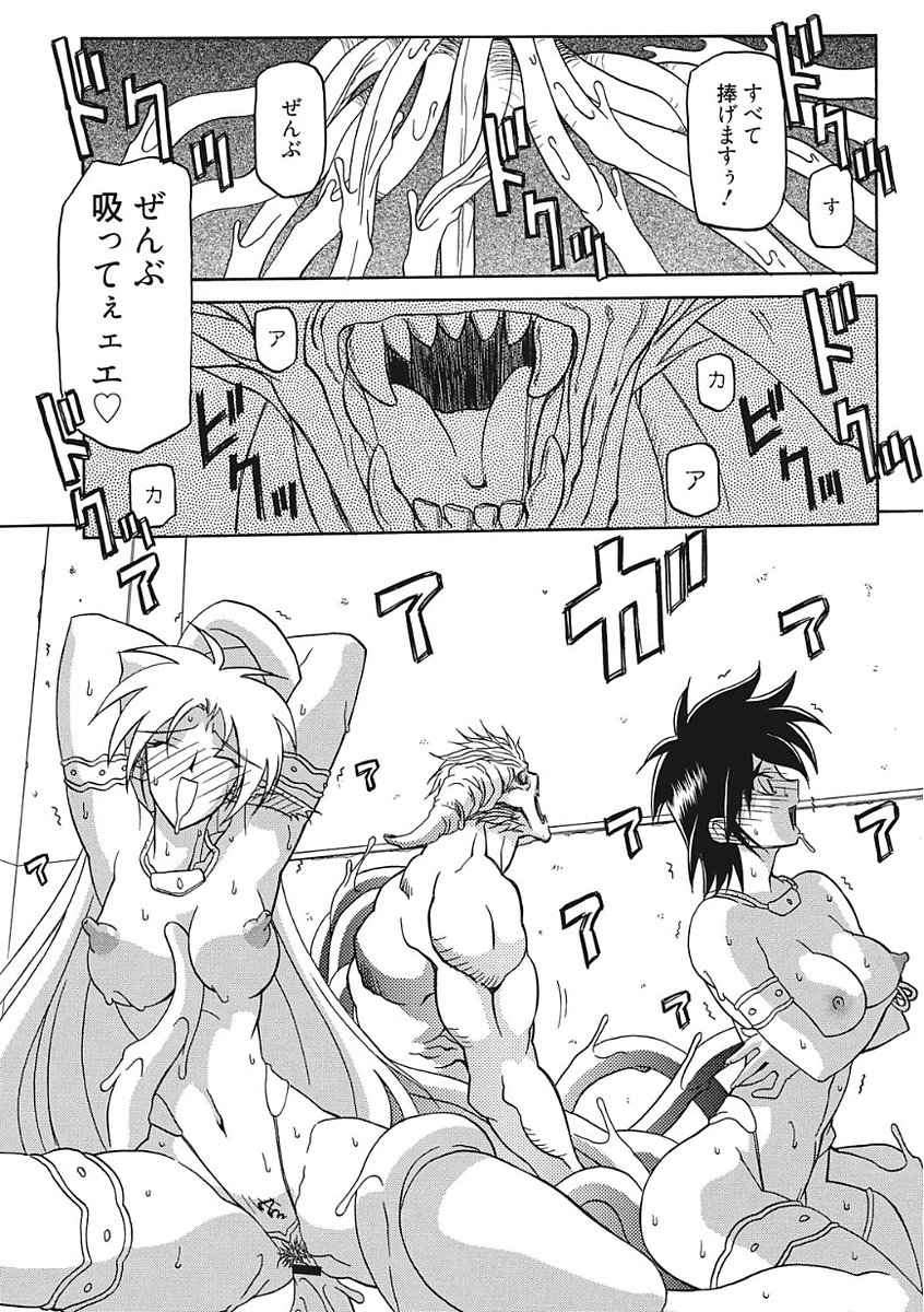 七彩のラムロスIII