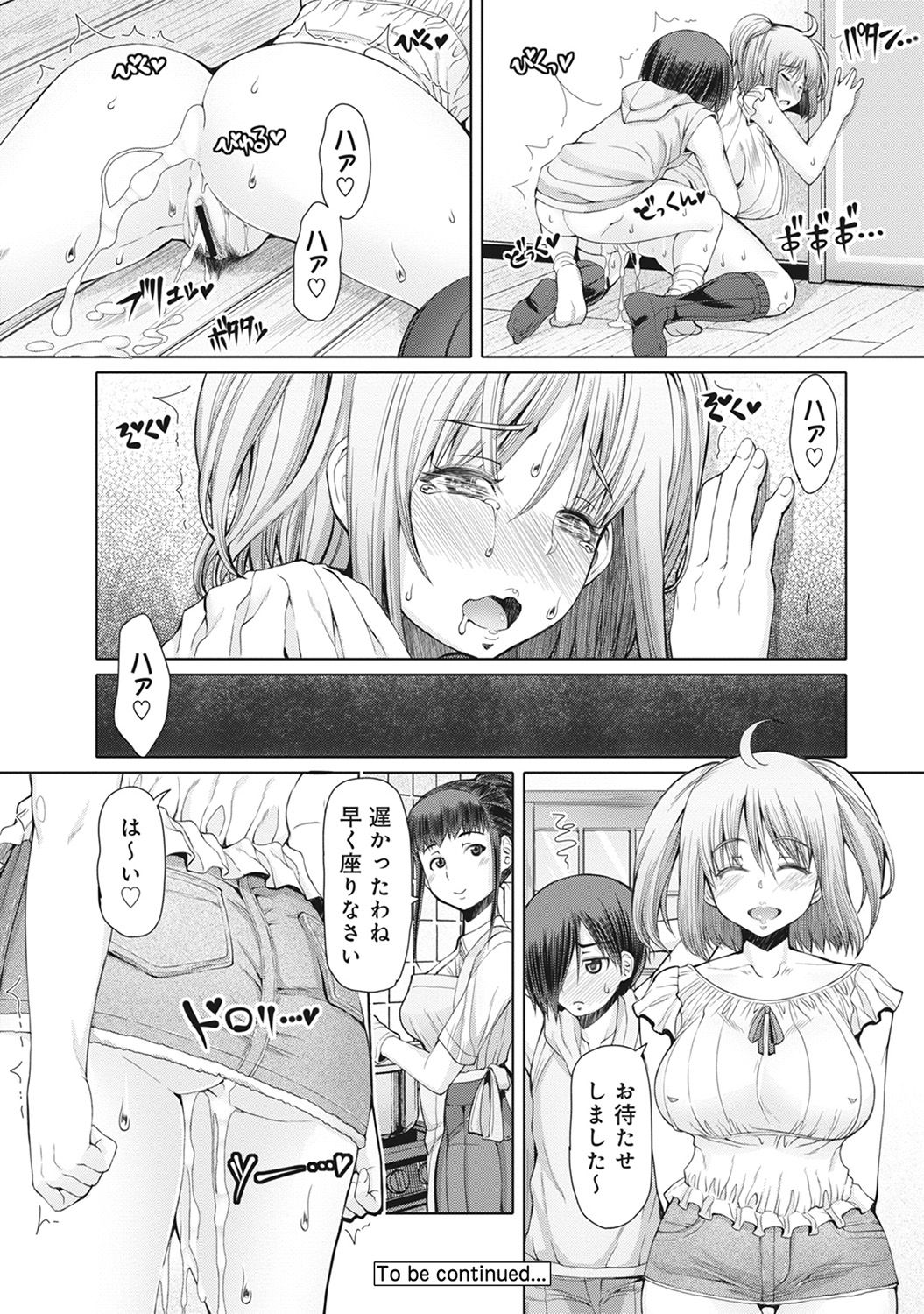 コミックアナンガランガVol。 16