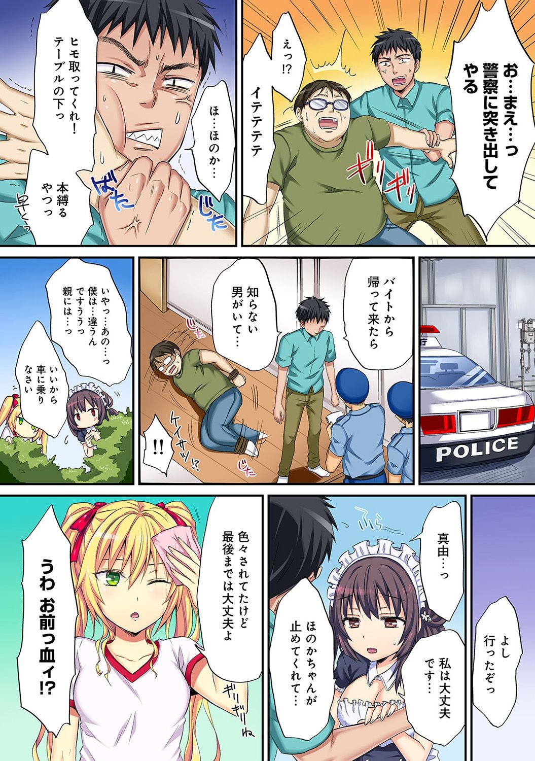 コミックアナンガランガVol。 16