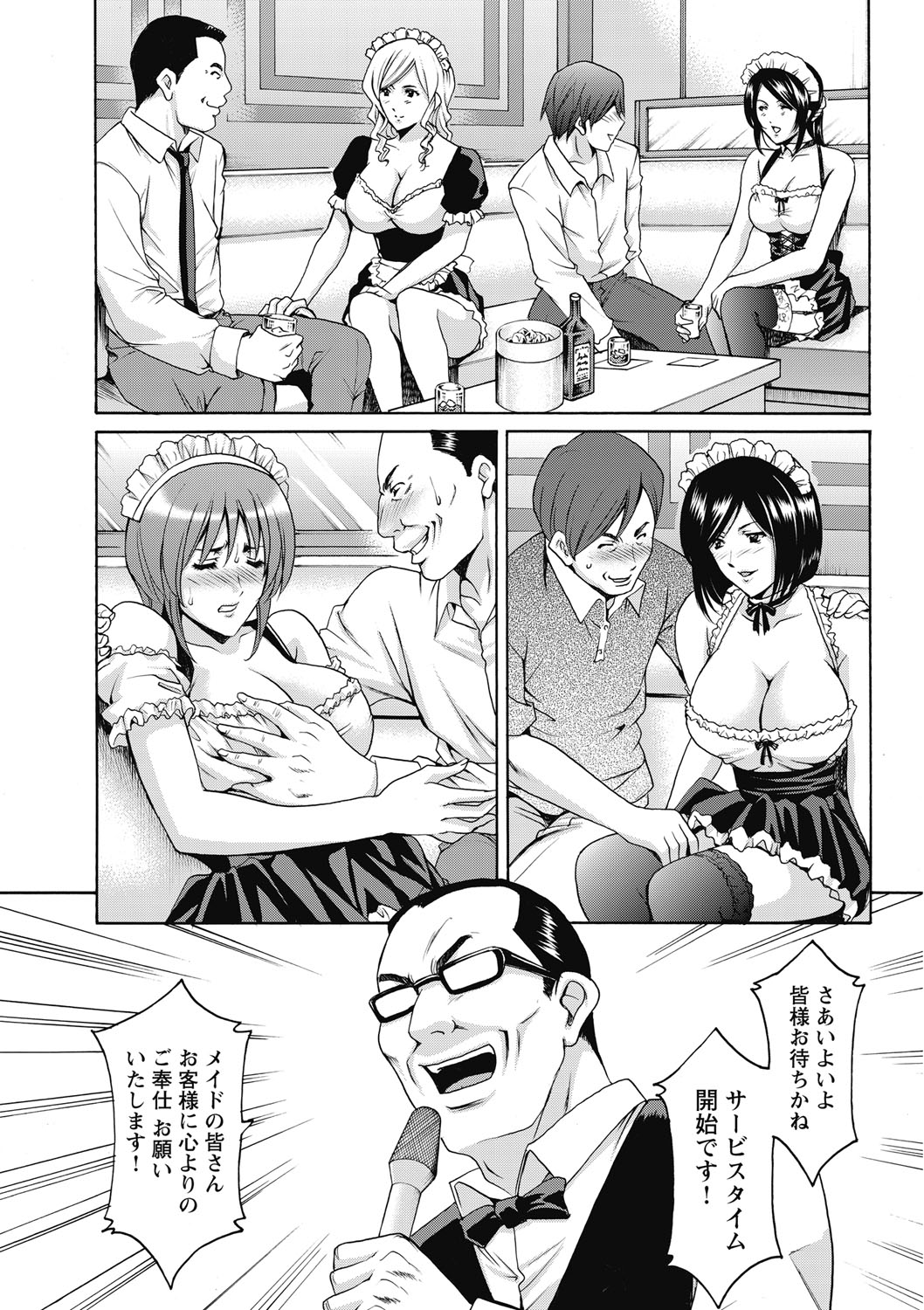 しくじりOLInjoku Anaume Zangyou