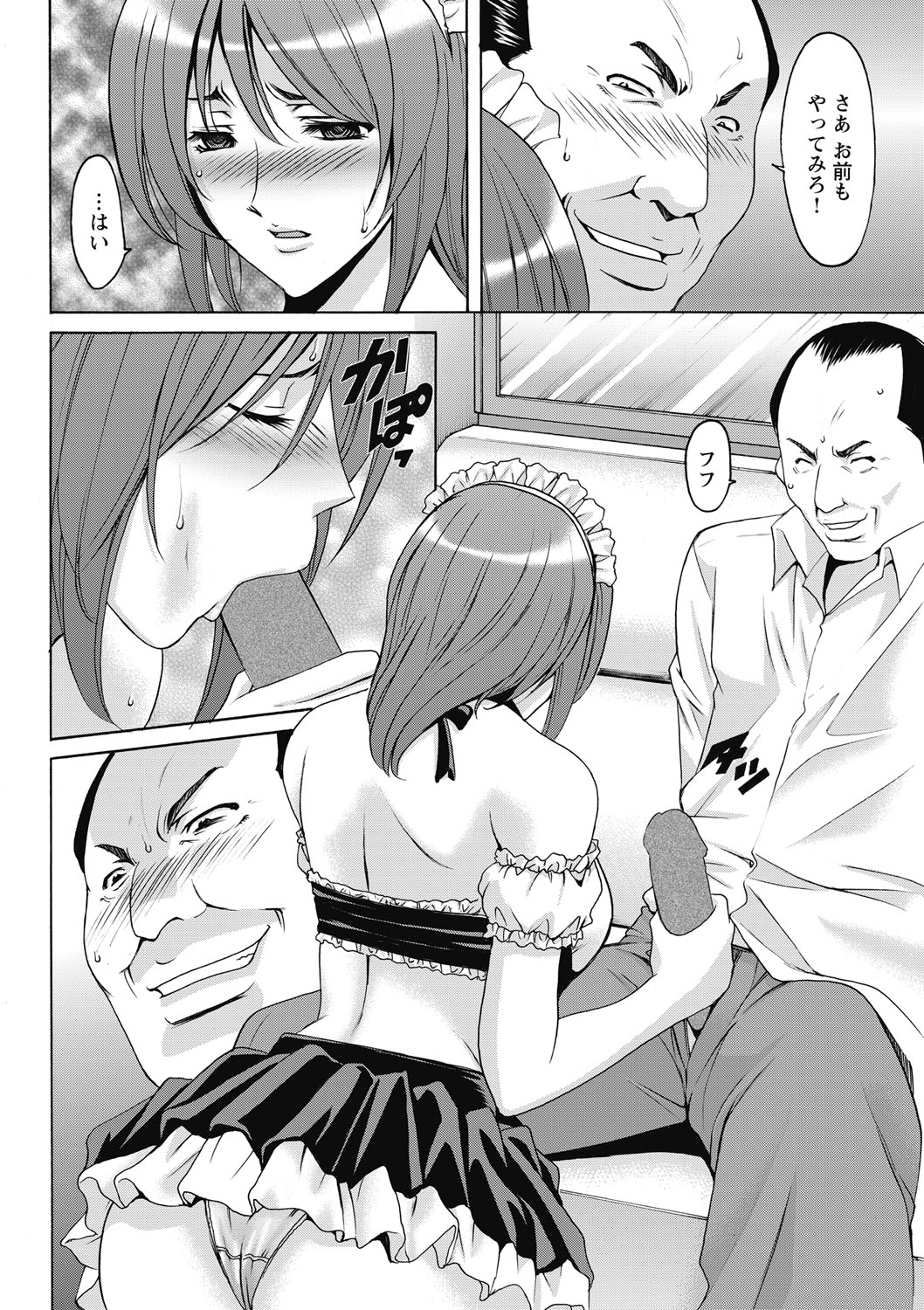 しくじりOLInjoku Anaume Zangyou