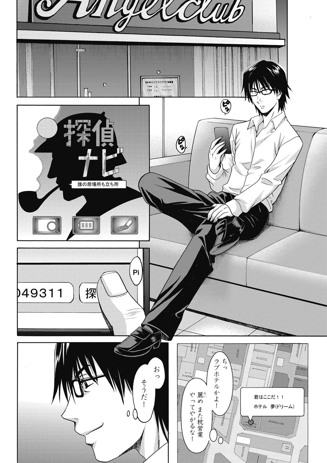 しくじりOLInjoku Anaume Zangyou