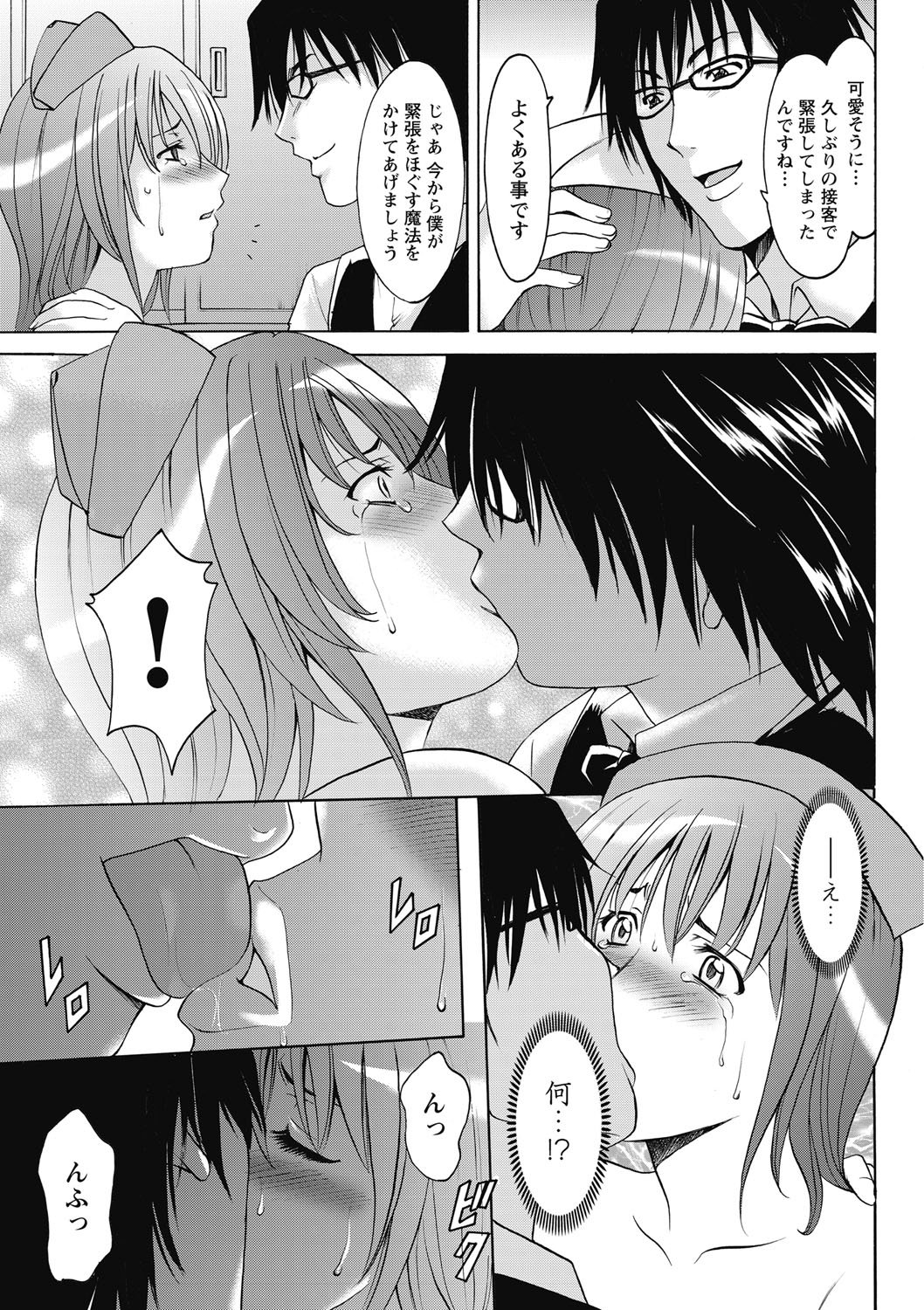 しくじりOLInjoku Anaume Zangyou